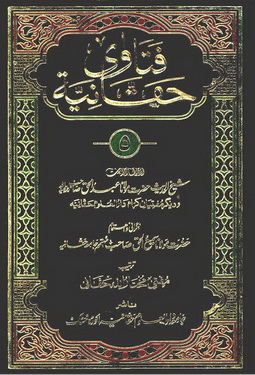 fatawa haqqania vol 5